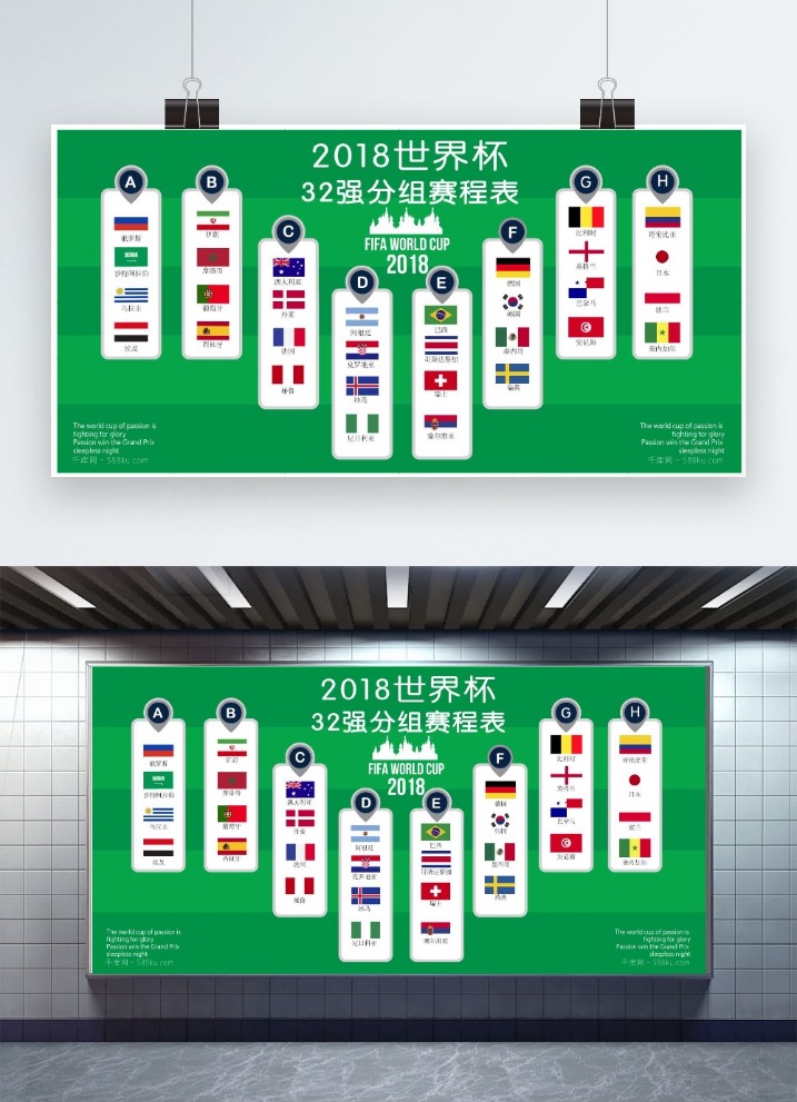 季后赛,四川蜀道远,达主场击败,世界杯买球,2026世界杯,投注技巧,买球网站,赛事分析
