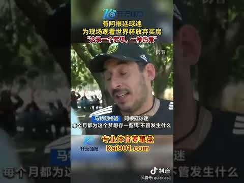 国足亚洲杯,目标,八强对决日,世界杯买球,2026世界杯,投注技巧,买球网站,赛事分析