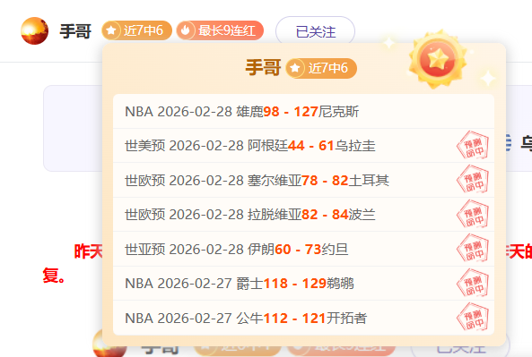 水晶宫,大胜富勒姆,埃泽双响助,世界杯买球,2026世界杯,投注技巧,买球网站,赛事分析