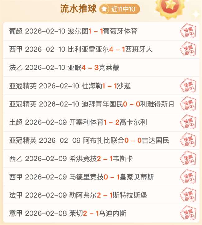 百星足球解,弗拉门戈期,号专家推荐,世界杯买球,2026世界杯,投注技巧,买球网站,赛事分析