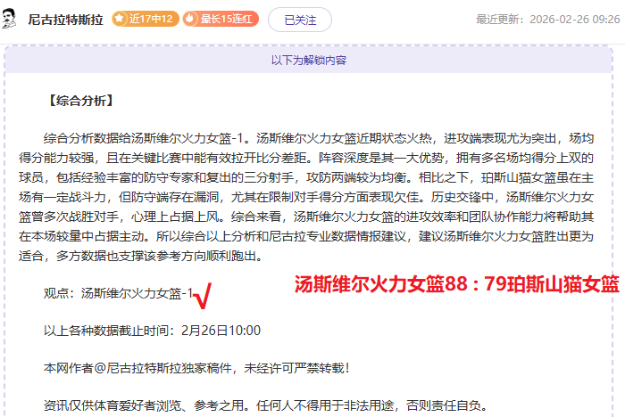 赫尔辛基,拉赫蒂,芬超前瞻,世界杯买球,2026世界杯,投注技巧,买球网站,赛事分析