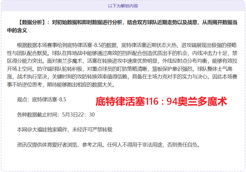 雷迪克谈赛,季团结,球员们表现,世界杯买球,2026世界杯,投注技巧,买球网站,赛事分析