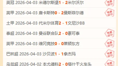 大乐透期号专家推荐：弗拉霍维奇生涯最后两场质合分析