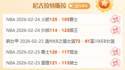 葡超属性分析：两周净胜27场，专家深度解读