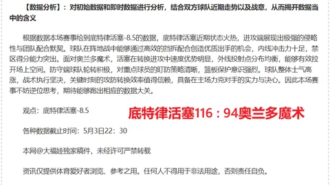 雷迪克谈赛季团结：球员们表现骄傲